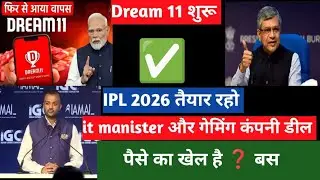 Dream11 Comeback Today? Big Update After Ban | Dream11 Latest News 2026 Hindi