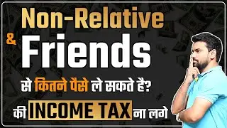 Tax on gift from Non Relative & Friends| कितना पैसा ले सकते है एक साल में की नोटिस ना आए | CA Sachin