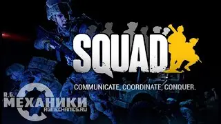 Squad - Launch Trailer 4K