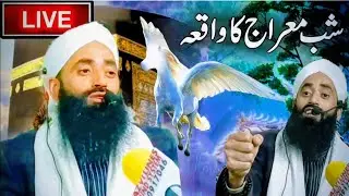 Meraj ka Waqia🎈 || Bayan of Moulana Bilal Ahmad Kumar Sahab 