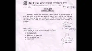 PDUSU PG Time table #pdusunews #pdusuupdate #examform2024