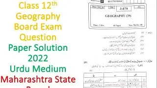 Class 12th Geography Board Exam Question Paper Solution 2022Urdu Medium Maharashtra State Board
