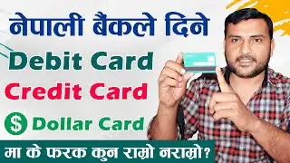Difference Between Debit, Credit, Or Dollar Cards In Nepal  | What Is Credit Card & How To Use?