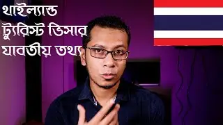 Thailand Tourist Visa Easy Steps