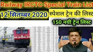 Railway IRCTC Special Train List Running From 12 September|सभी स्पेशल 150 ट्रेनों की लिस्ट#Railway