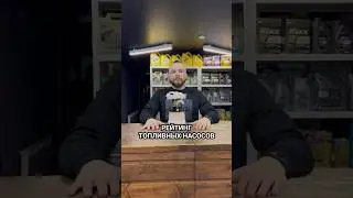 В сегодняшнем рейтинге топливные насосы. Если сталкивались с заменой, то какой фирмы ставили?