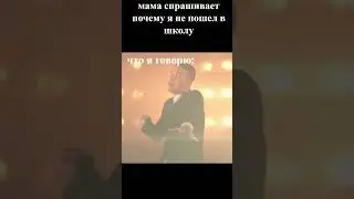 ай э голден бой  #viral #lol #мем #meme #goldenboy #песня #eurovision #мнескучно
