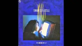 Yukako Hayase - Ant   早瀬優香子 - 蝶