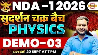 NDA 1 2025 (सुदर्शन चक्र) || PHYSICS || DEMO-03 || BY AMAN SIR