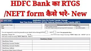 HDFC Bank ka RTGS/NEFT form kaise bhare|How to fill rtgs or neft from  @info.solution