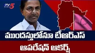 TRS Party Operation Akarsh To Win In Early Elections | Telangana | #ElectionWithTV5