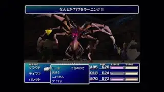 【FF7】      33    続・大空洞内部アイテム回収&てきのわざラーニング