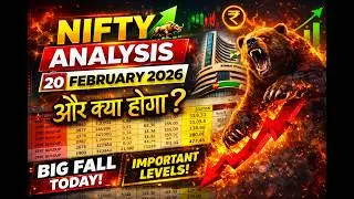 Nifty Prediction For Tomorrow 20 Feb I Tomorrow Market Prediction | market prediction for tomorrow