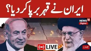 Iran Military Base Destroyed | BOL News Bulletin At 8 AM | Israel Vs Iran Conflict Update