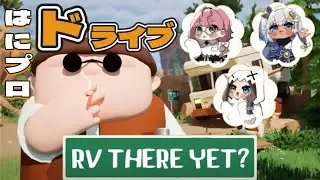 【RV There yet?】運転は任せましたよ！？ドライブへご～！【 はにプロV / 切取せん / #新人vtuber / #rvthereyet  / #team信号機 】
