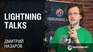 Lightning Talks / Дмитрий Назаров [Python Meetup 14.12.2017]