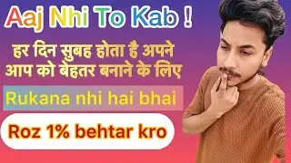 Aaj Nhi To kab 🔥! Ye Video Tumhari Soch Badal dega | Best Morning Motivation | Its My Viewer |