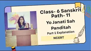 Class 6 । sanskrit । chapter 11 Yo Janati Sah Panditah । Part 1। #explanation  #tanisharajput ।