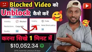 YouTube Video Block Kyu hota hai और कैसे ठीक करें | YouTube Video Block kar deta hai kya kare