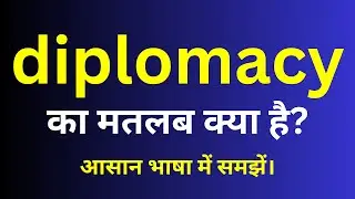 diplomacy meaning in hindi | diplomacy ka matlab kya hota hai | English to hindi