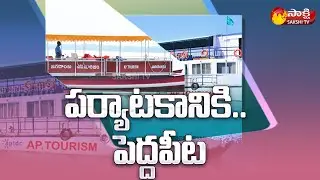 బోటు షికారు AP Government Special Focus on Tourism Development | CM YS Jagan | Sakshi TV