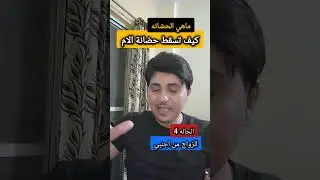 اذا وجدت هذه الحالات سقطت الحضانه عن الام في القانون اليمني