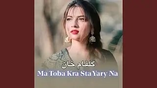 Ma Toba Kra Sta Yary Na