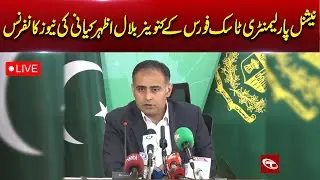 Live |  Bilal Azhar Kayani important press conference | Talon News