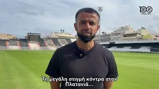Гомес и Наби снова в &laquo;Еди Куле&raquo;
