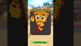 Тако вторник (Taco Tuesday) в Steal a Brainrot УЖЕ СЕГОДНЯ