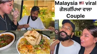 MUMBAI RESTAURANT ਵਿੱਚ ਕੀਤਾ DINNER | GURMIT ਕੋਲੋ ਮੰਗੀ ਮੁਆਫ਼ੀ 🙏🥹