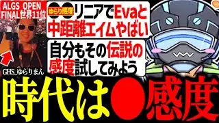次世代エースGHSゆらりまんの強さの秘訣を試してみるボルズ【VOLzZ/GURAN/NefuDoll/切り抜き】