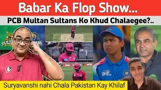 BABAR KA BIG BASH FLOP SHOW&hellip;PCB KYA MULTAN SULTANS KHUD CHALAEEGE..SURYAVANSHI NAHI CHALA V PAKISTAN