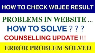 How to check WBJEE result 2020 | How to solve error problem in website | Official website update