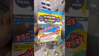 PSC Clearkship Mains Guide Book By Lila Roy | Best Selling Book For PSC Clearkship | #psc