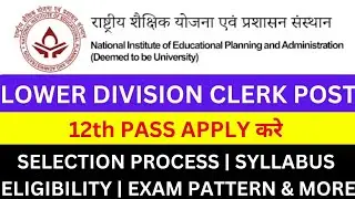 NIEPA LDC Recruitment 2025 | lower division clerk vacancy 2025