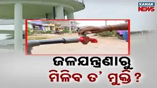 Ganjam Drinking Water Project Delayed for Years, Public Anger Grows