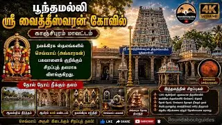 Ponnamalle Vaitheeswaran Temple History in Tamil | Chennai Navagraham | Angarahan | Sevvai