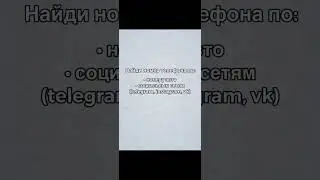 🚨 СМС БОМБЕР 2024 - УДИВИ ДРУЗЕЙ! 🔥 Ссылка в комментах! #shorts