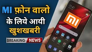 Xiaomi phones new miui 12 update | Uninstall mi browser and mi browser pro apps clean master apps |