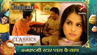 Kya Dr. Rahul bata dega Dr. Juhi ko apne rishtey ka सच? | Sanjivani
