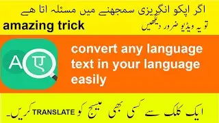 How to translate text message|snap-trans language translator App|How to translate Hindi to English
