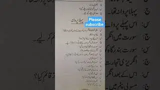 top 1000 most repeated pakistan studies mcqs | pak study | lecturer pak study ppsc paper