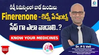 షుగర్ పేషెంట్స్ కిడ్నీలను కాపాడే 'Super Drug'!