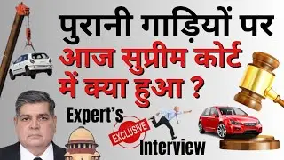 Supreme Court Update of Review Petition for old vehicles|| GSA POST || EP162