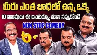 10 నిమిషాలు నవ్వుల పండుగ! 🤣 Bandla Ganesh vs iDream Nagaraju Full Fun | iDreamComedy