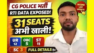 CG Police New Update🔥RTI से खुला सीक्रेट &mdash; CG Police में 3000+ सीट खाली! #cgpolice #policebharti 