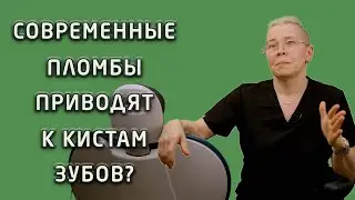 Ситуация когда большая и красивая пломба может навредить и привести к образованию кисты зуба.