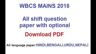 WBCS MAINS 2018 QUESTION PAPER