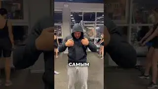 Новое видео с тренером💪💪 #staya #tadzheek #twitch #gym #bodybuilding #on #shorts
